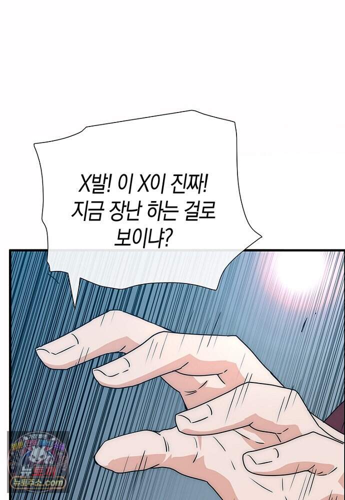 은퇴한 킬러는 힐링하고 싶다 1화 252