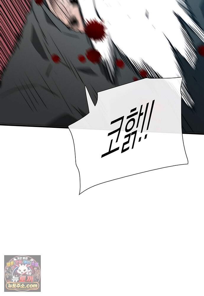 은퇴한 킬러는 힐링하고 싶다 1화 261