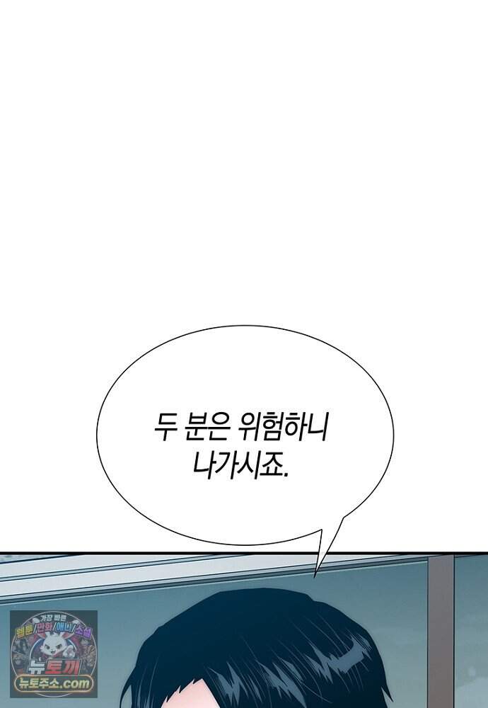 은퇴한 킬러는 힐링하고 싶다 1화 265