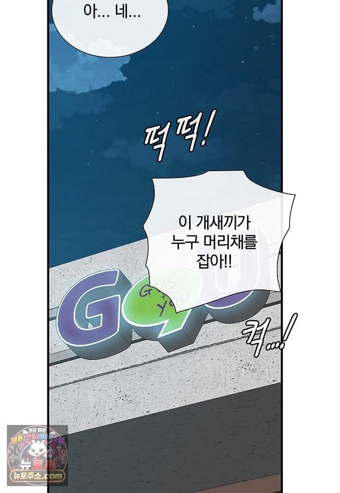 은퇴한 킬러는 힐링하고 싶다 1화 268