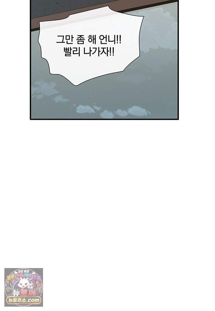은퇴한 킬러는 힐링하고 싶다 1화 269