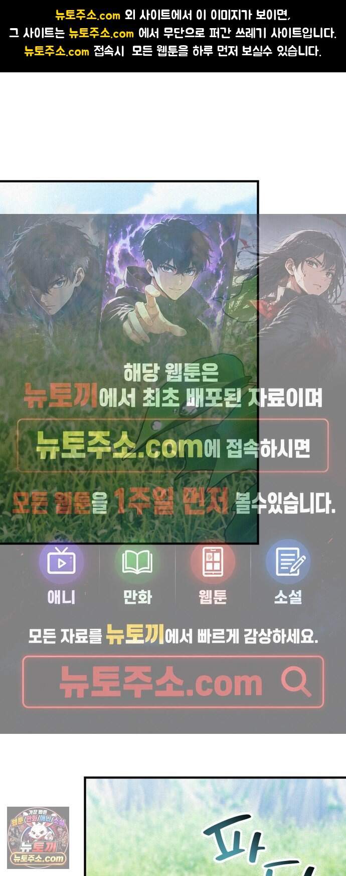 어느 날 해츨링이 되었다 19화 노래 가르쳐줘! 1