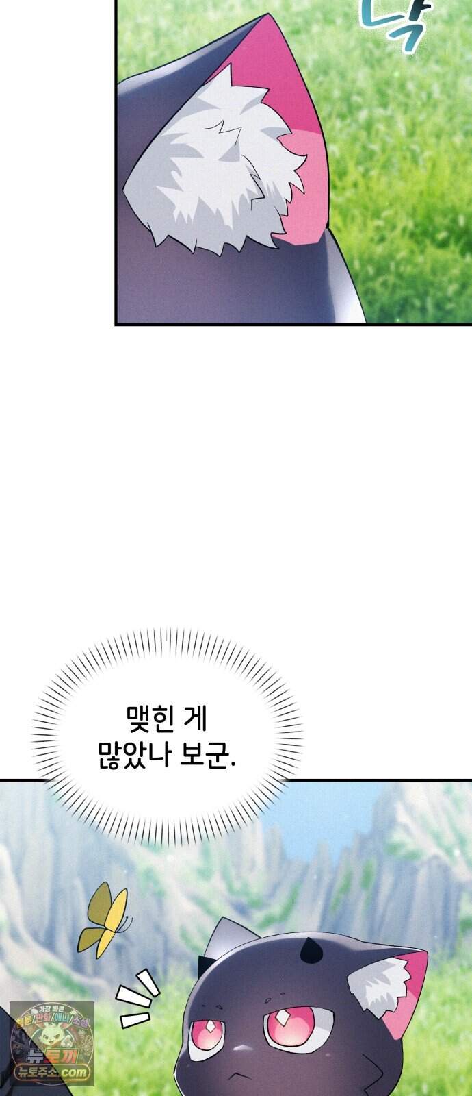 어느 날 해츨링이 되었다 19화 노래 가르쳐줘! 2