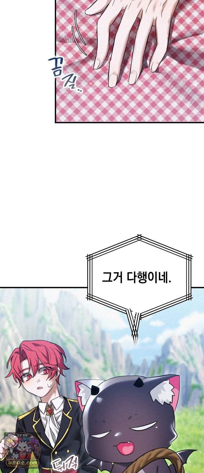 어느 날 해츨링이 되었다 19화 노래 가르쳐줘! 6
