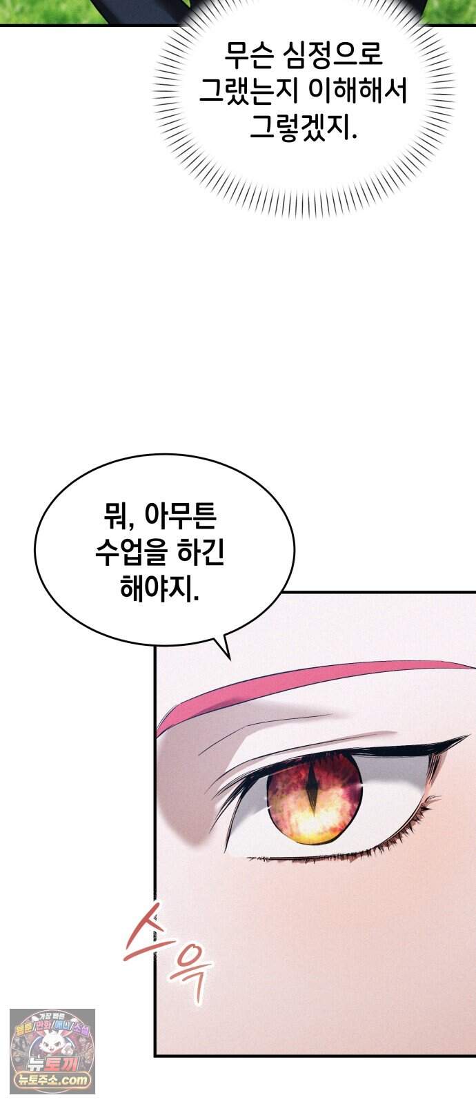 어느 날 해츨링이 되었다 19화 노래 가르쳐줘! 17
