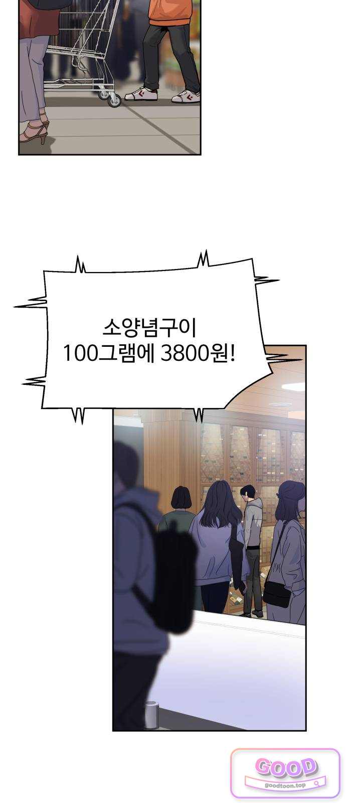 아폴론 저축은행 46화 : 거절할 수 있는 제안 4