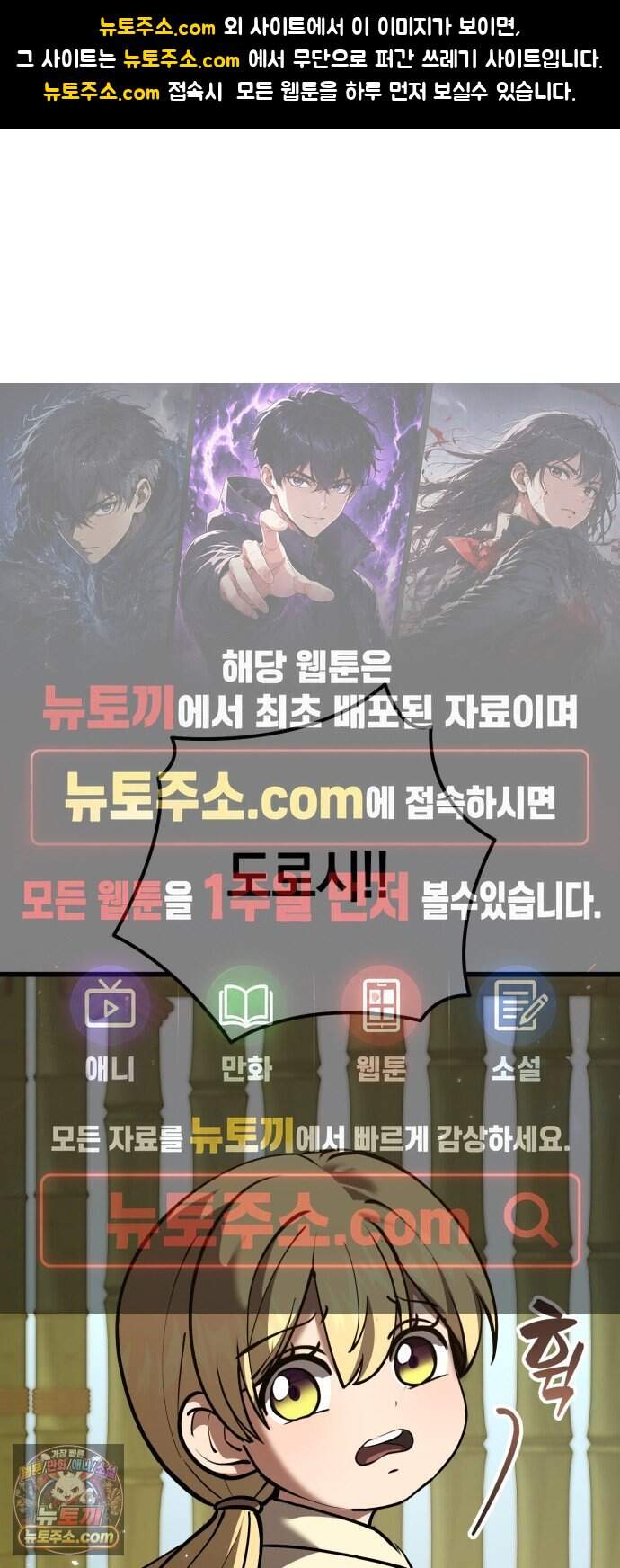 이세계서 유부남된 썰 21화 1