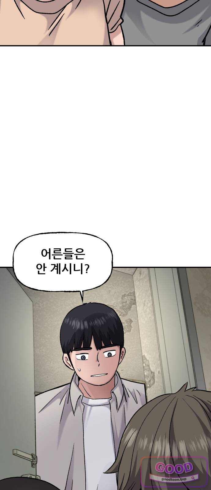 주차장 25.아이들의 사정 3