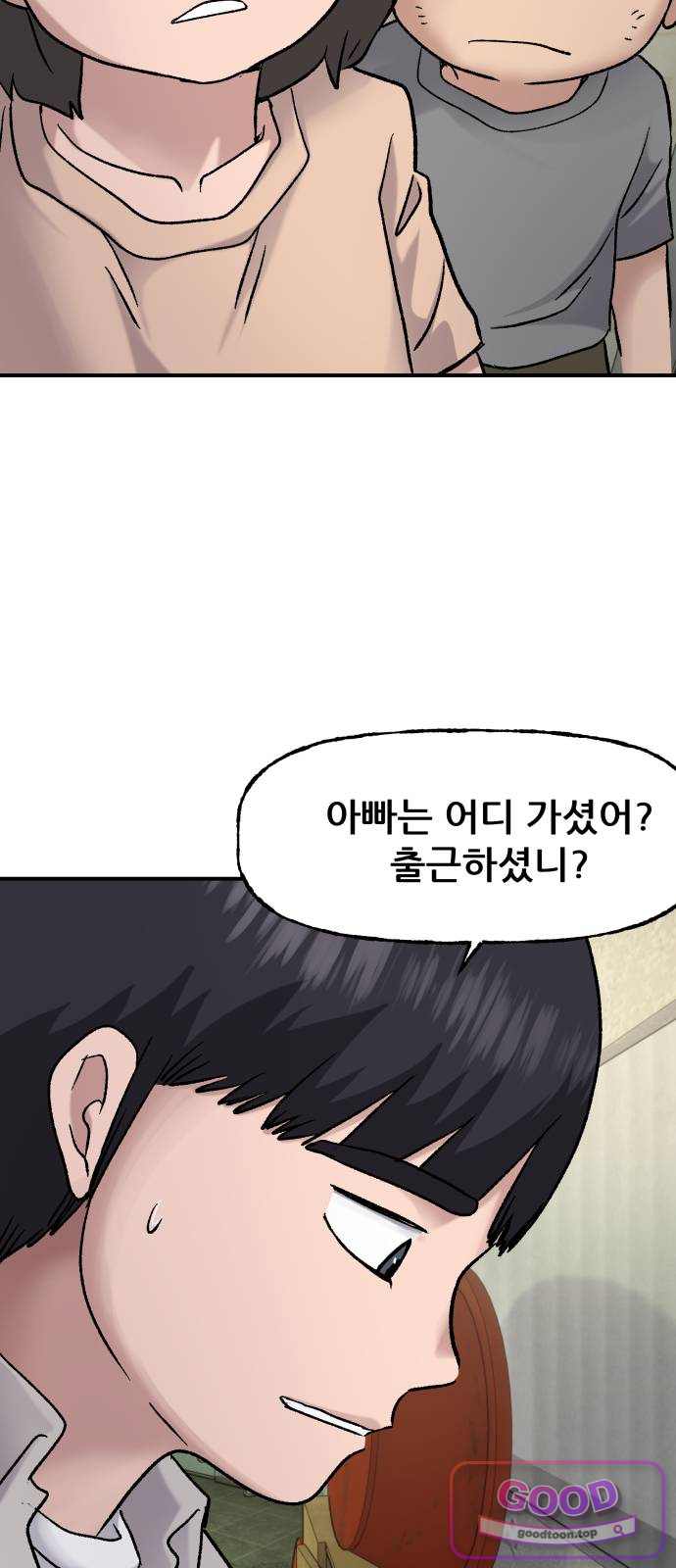 주차장 25.아이들의 사정 5