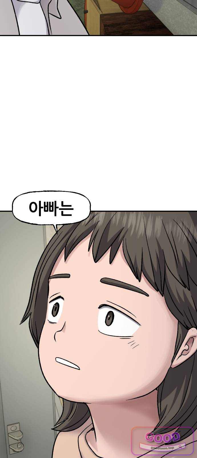 주차장 25.아이들의 사정 6