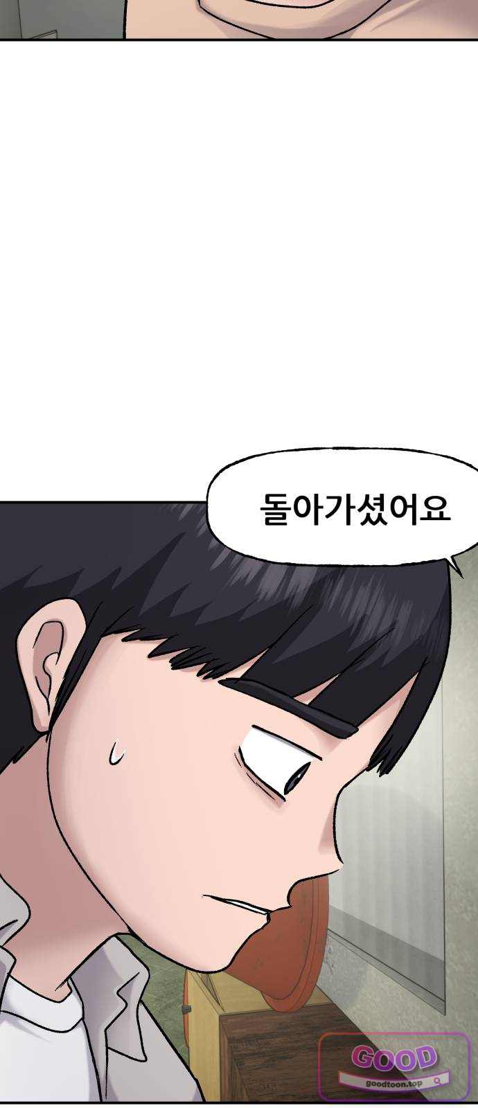 주차장 25.아이들의 사정 7