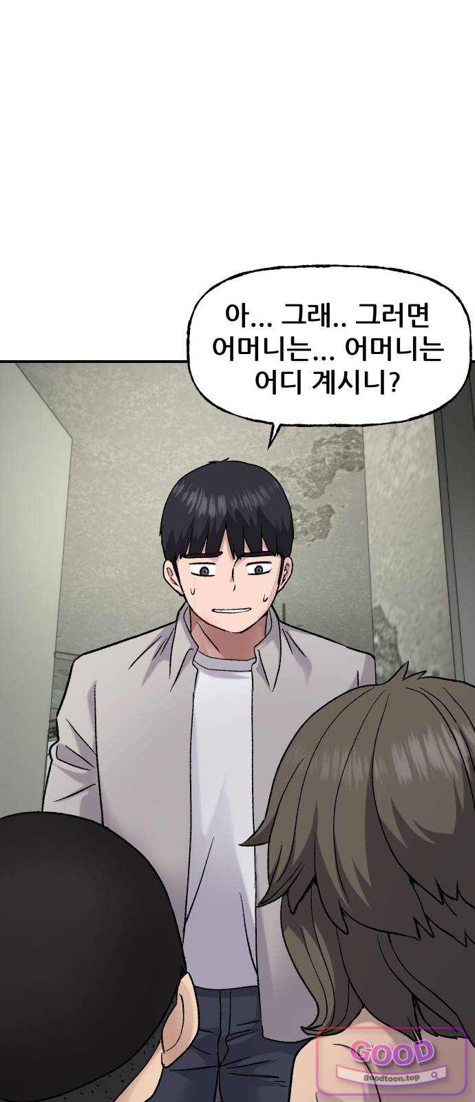 주차장 25.아이들의 사정 8