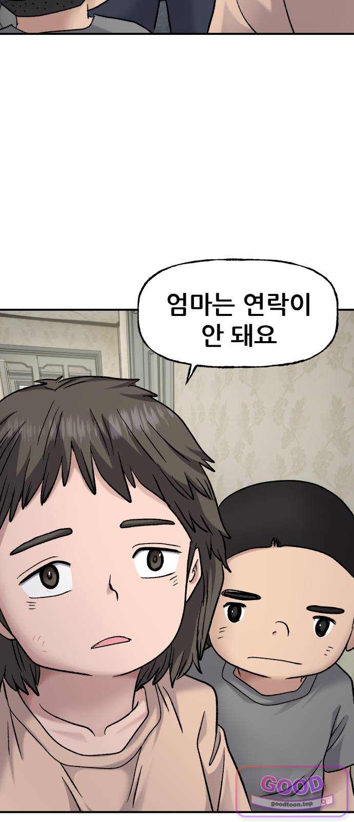 주차장 25.아이들의 사정 9