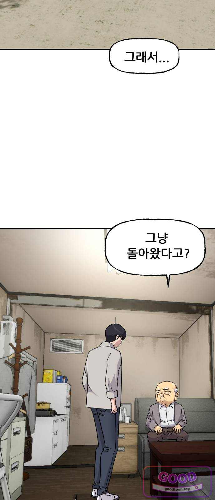 주차장 25.아이들의 사정 11