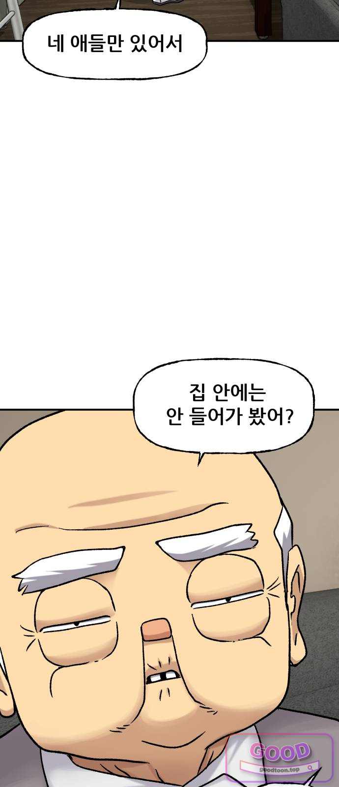주차장 25.아이들의 사정 12