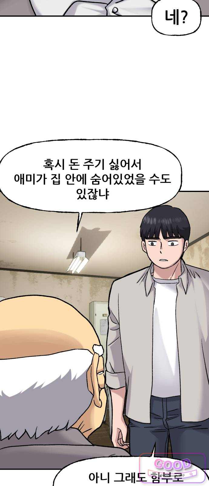 주차장 25.아이들의 사정 13