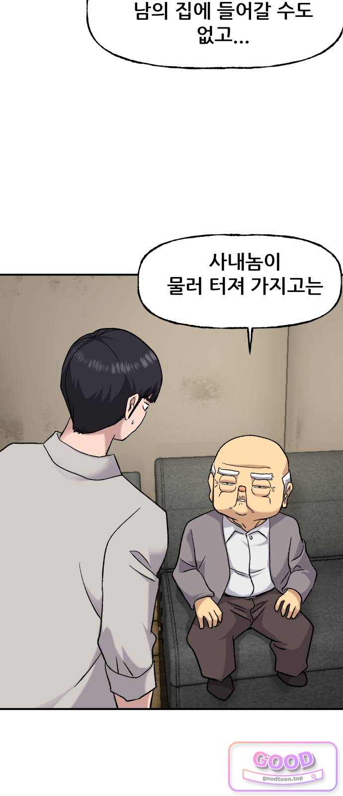 주차장 25.아이들의 사정 14