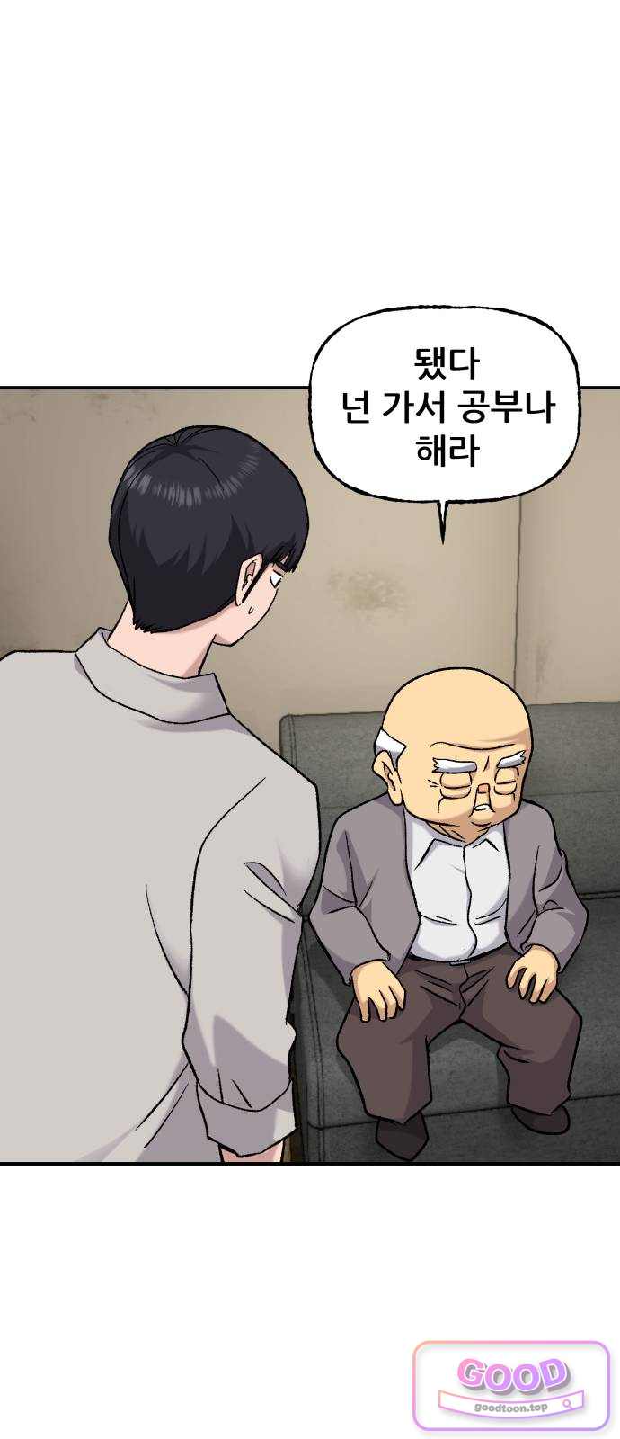 주차장 25.아이들의 사정 15