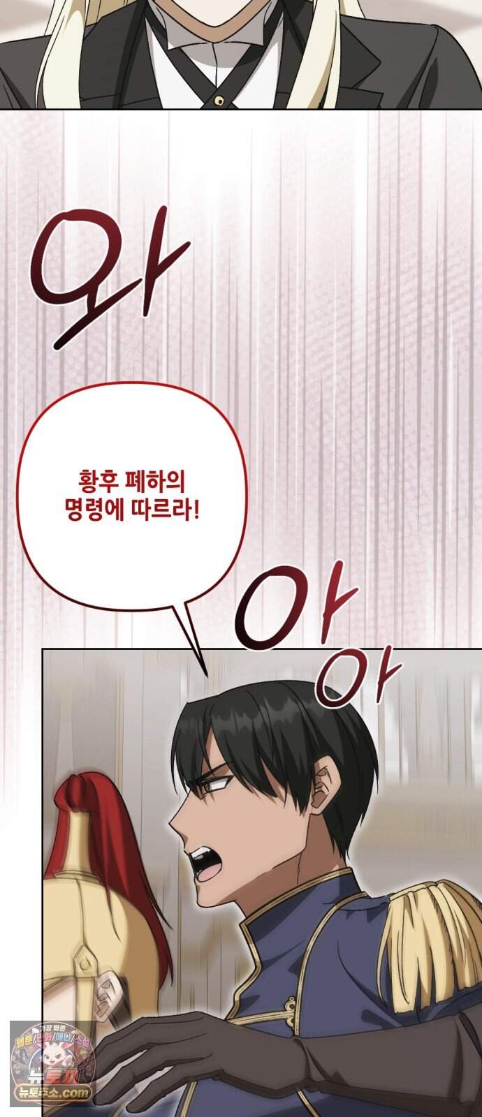 시한부 황후의 나쁜 짓 111화.<황제가 되겠노라> 11