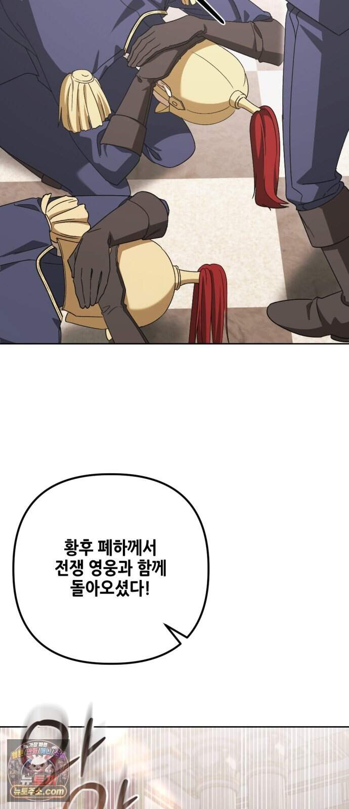 시한부 황후의 나쁜 짓 111화.<황제가 되겠노라> 13