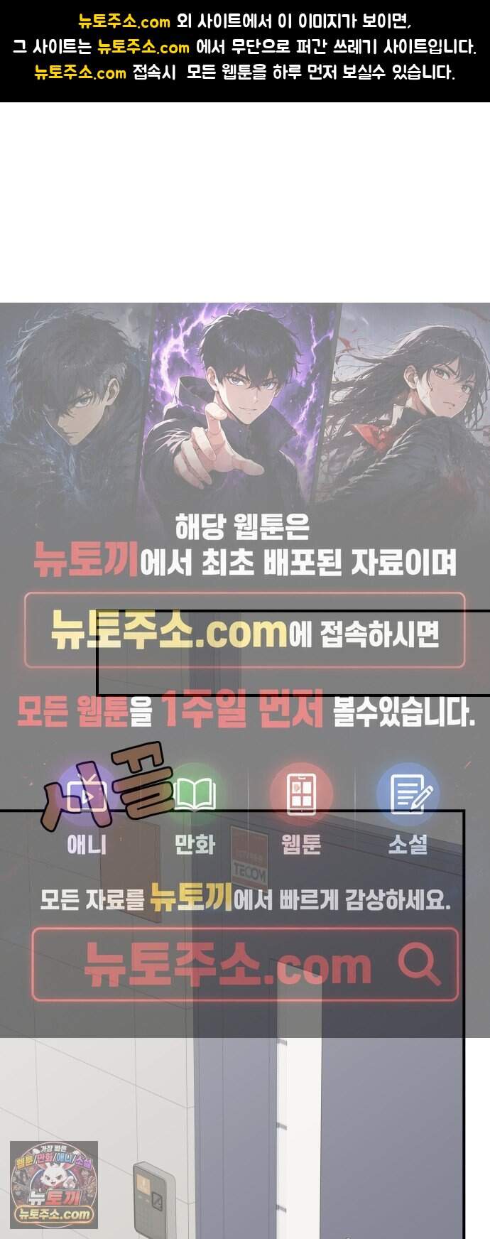 결혼사수스캔들 23화 1