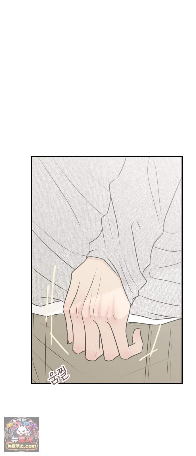 결혼사수스캔들 23화 12