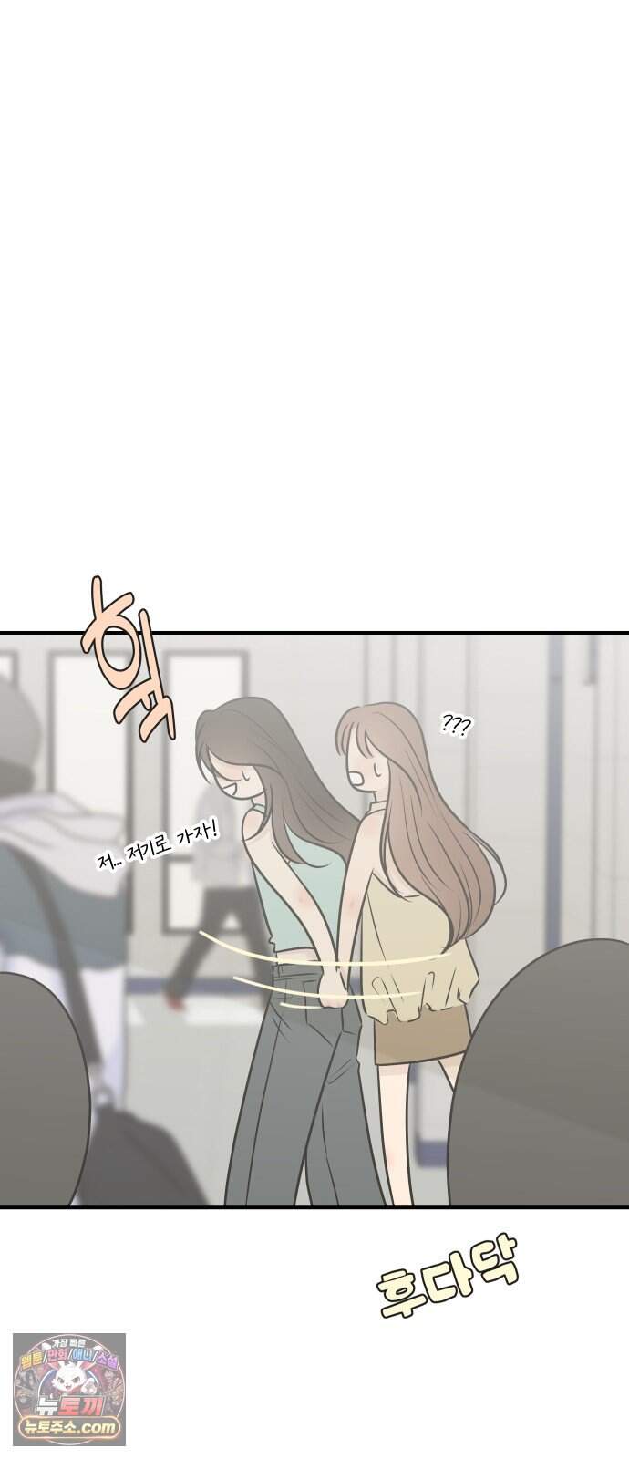 결혼사수스캔들 23화 14