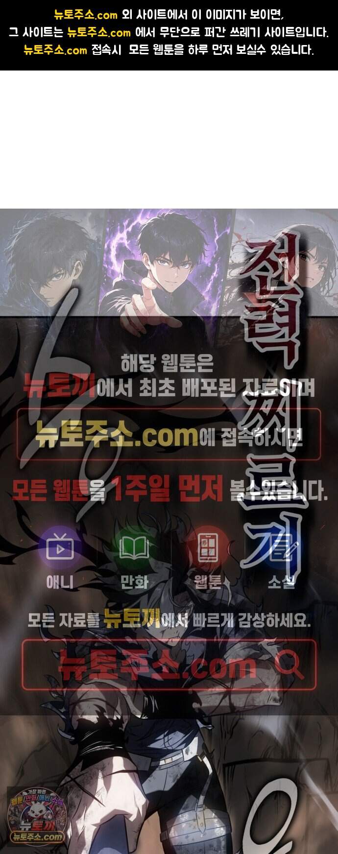 아카데미 플레이어를 죽였다 133화 - 발할라 (4) 1
