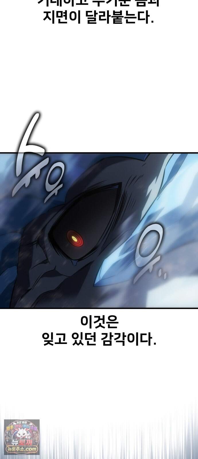 아카데미 플레이어를 죽였다 133화 - 발할라 (4) 10
