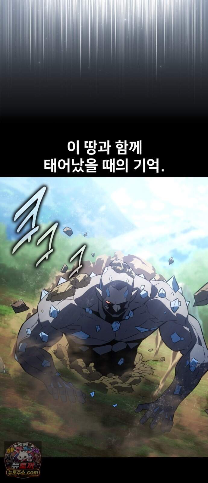 아카데미 플레이어를 죽였다 133화 - 발할라 (4) 11