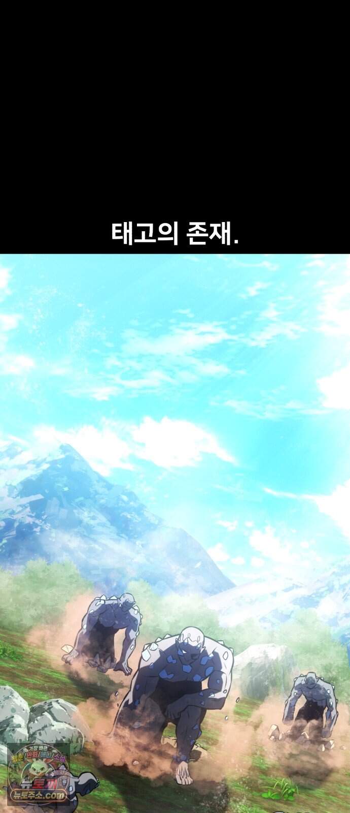 아카데미 플레이어를 죽였다 133화 - 발할라 (4) 12