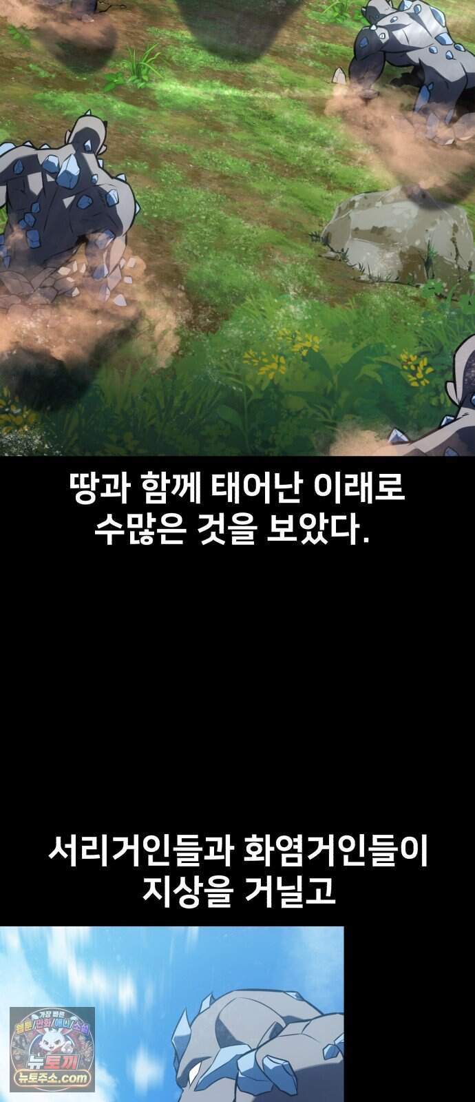 아카데미 플레이어를 죽였다 133화 - 발할라 (4) 13