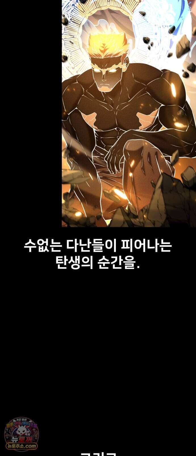 아카데미 플레이어를 죽였다 133화 - 발할라 (4) 15
