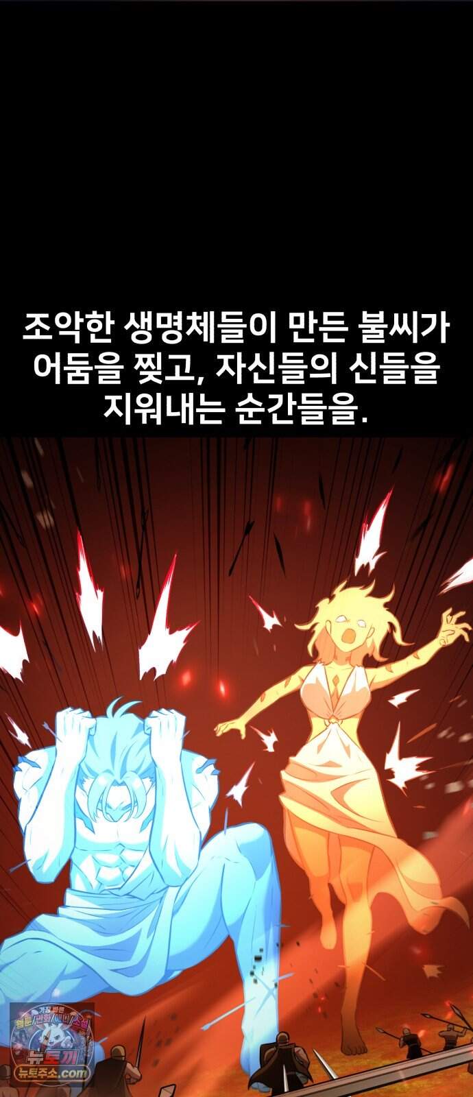 아카데미 플레이어를 죽였다 133화 - 발할라 (4) 17