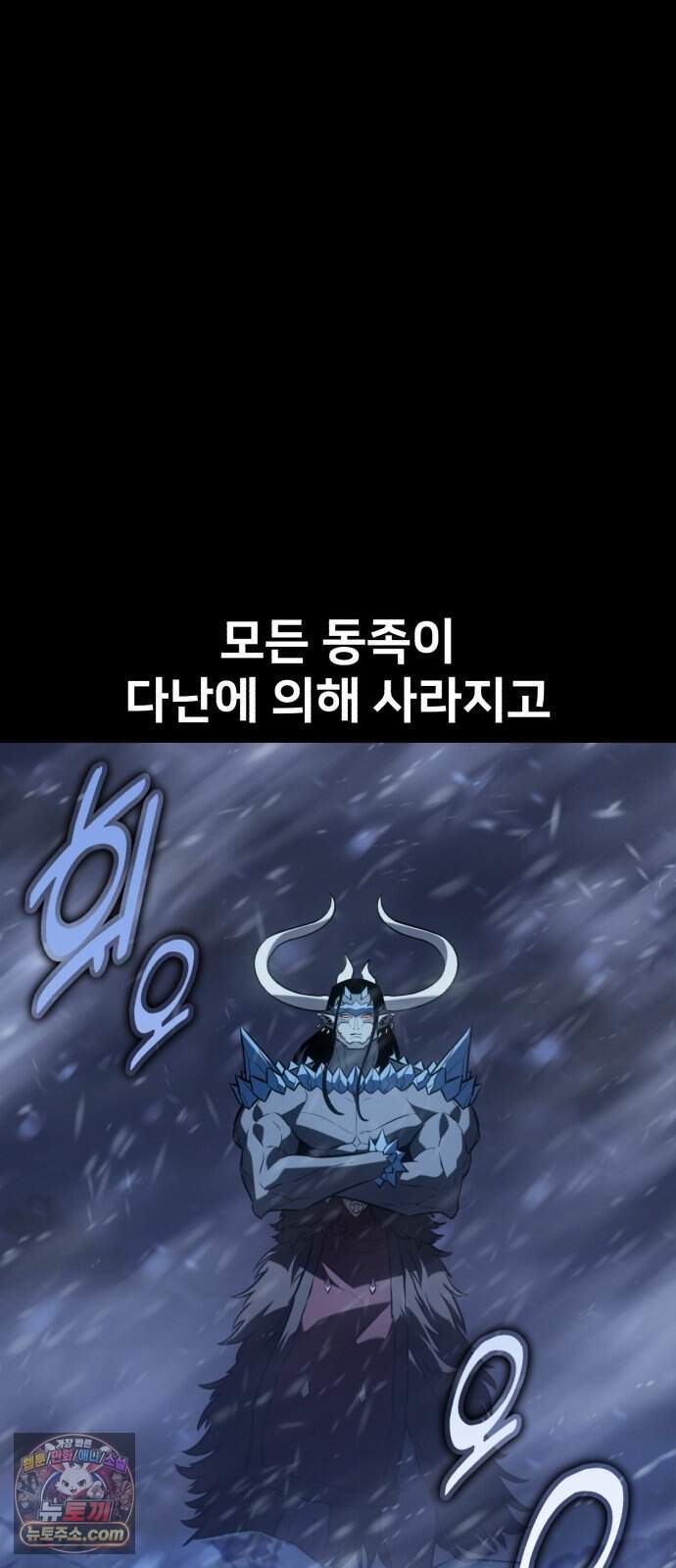 아카데미 플레이어를 죽였다 133화 - 발할라 (4) 21