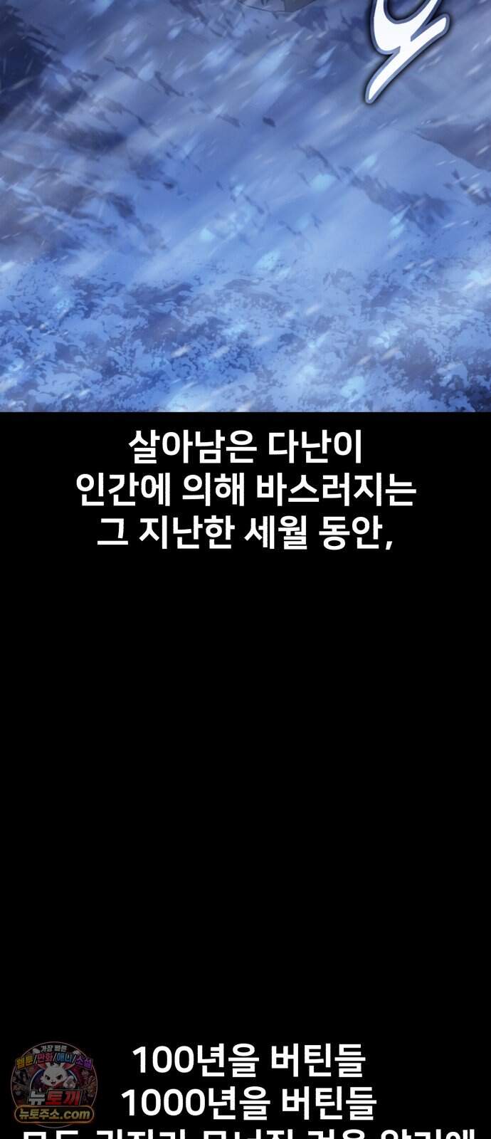 아카데미 플레이어를 죽였다 133화 - 발할라 (4) 22