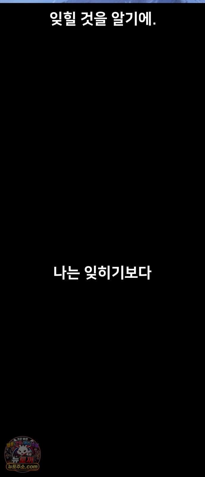 아카데미 플레이어를 죽였다 133화 - 발할라 (4) 24
