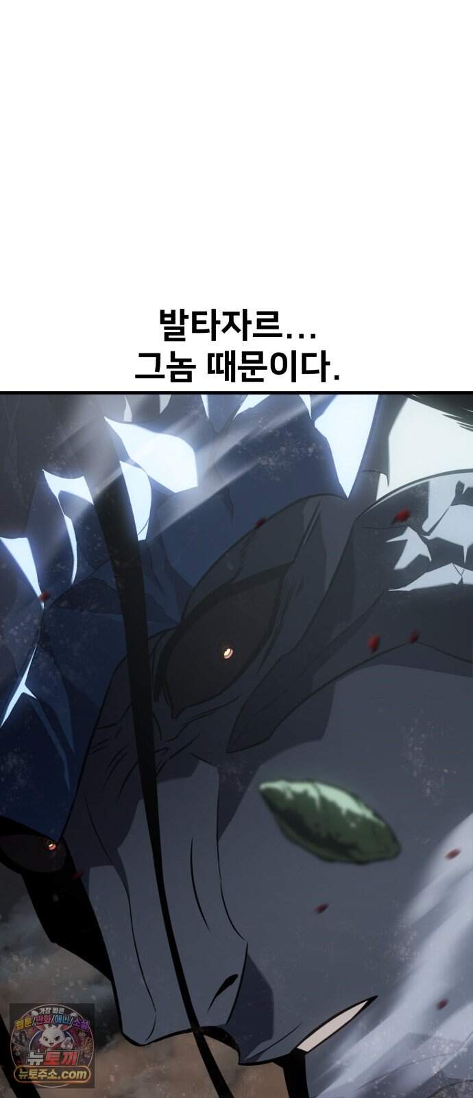 아카데미 플레이어를 죽였다 133화 - 발할라 (4) 27