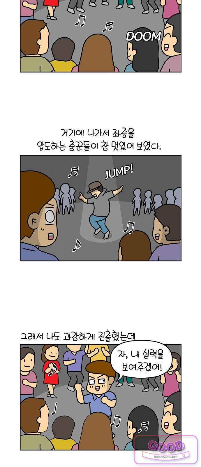 생활의 참견 2 : 지금은 가족시절 NO.37 익숙한 패턴 2