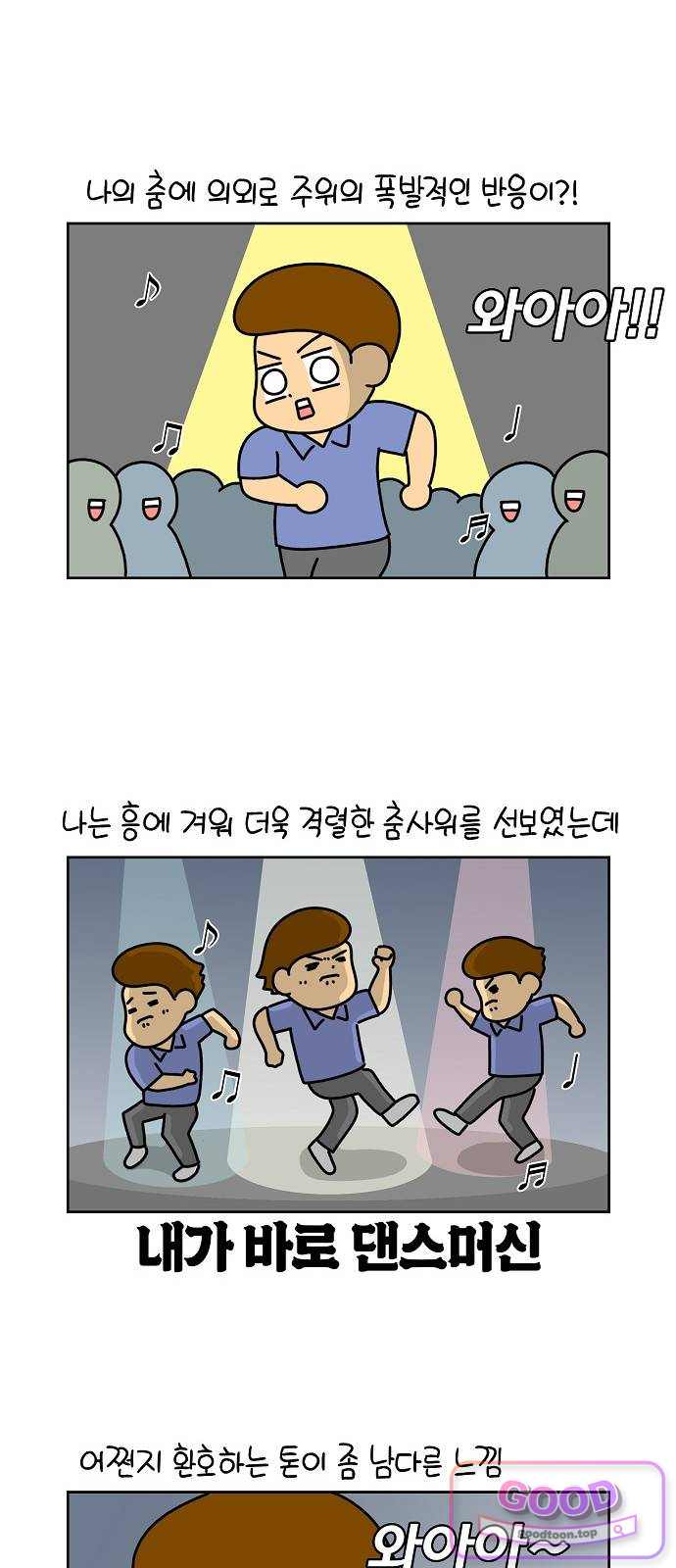 생활의 참견 2 : 지금은 가족시절 NO.37 익숙한 패턴 3