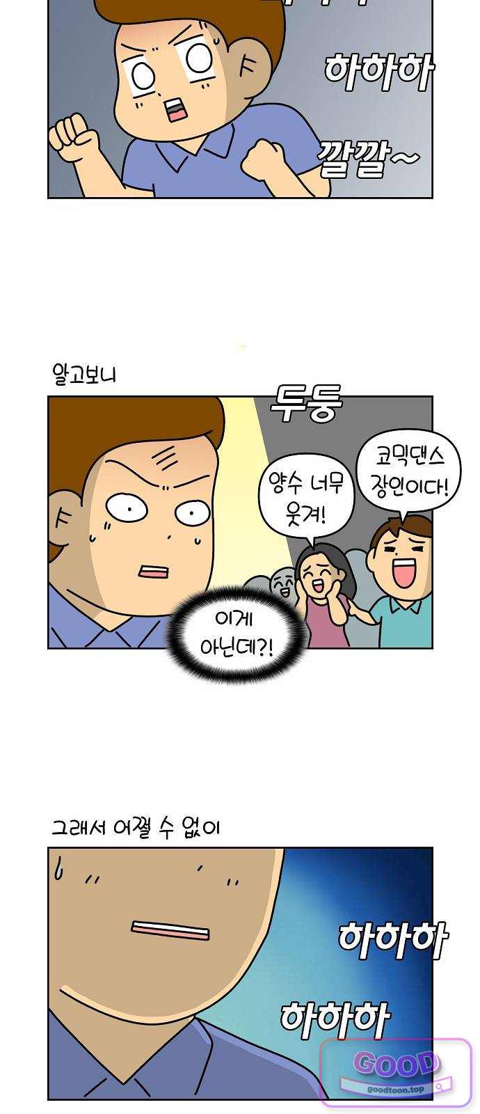생활의 참견 2 : 지금은 가족시절 NO.37 익숙한 패턴 4