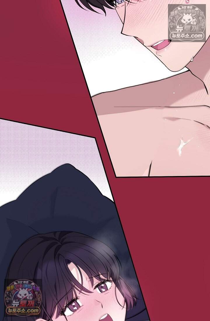 아찔한 남사친 8화 2