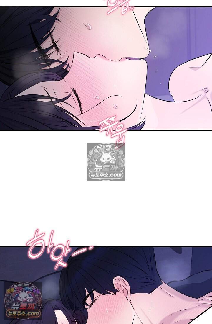 아찔한 남사친 8화 4