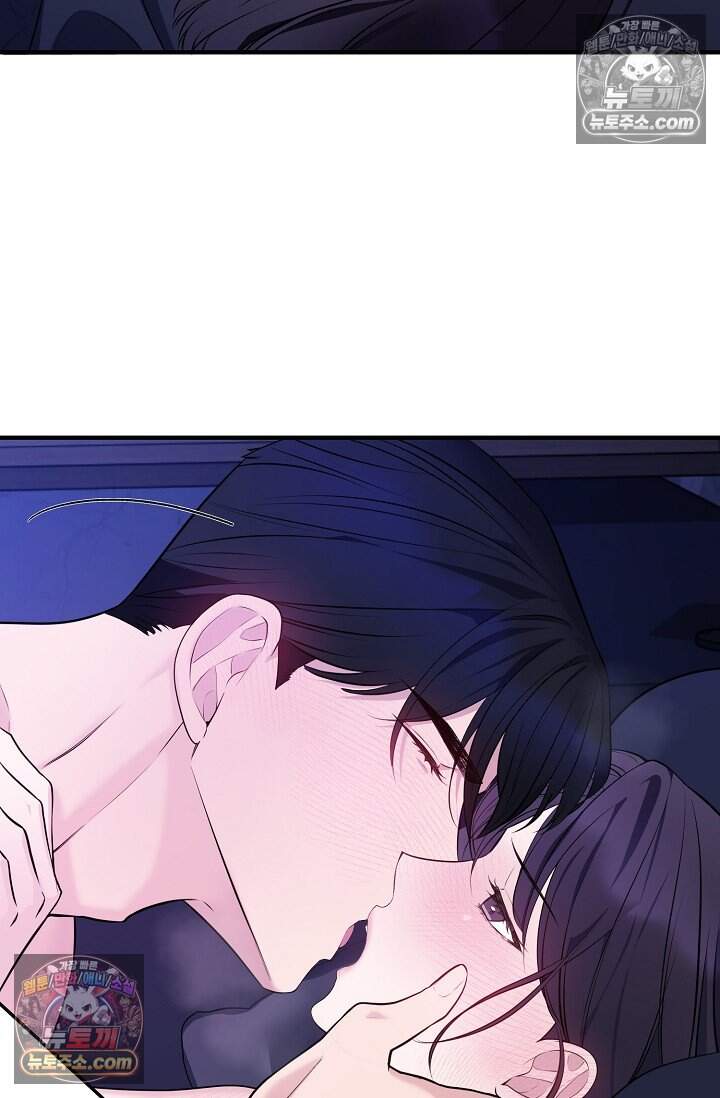 아찔한 남사친 8화 9