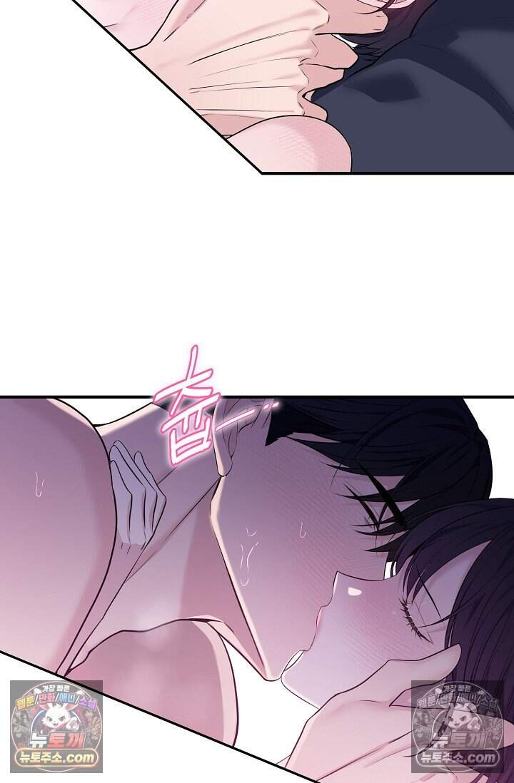 아찔한 남사친 8화 10