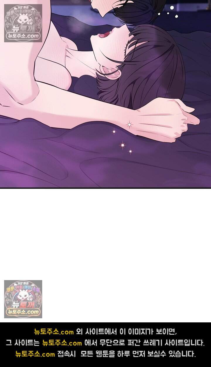 아찔한 남사친 8화 12