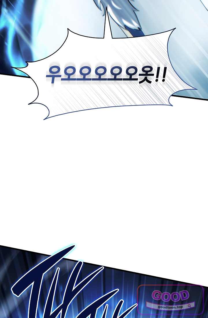 능력 먹고 레벨업하는 영주님 007화 19