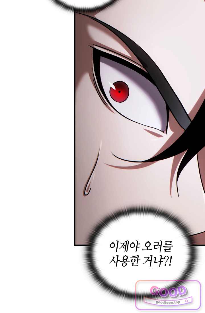 능력 먹고 레벨업하는 영주님 007화 23