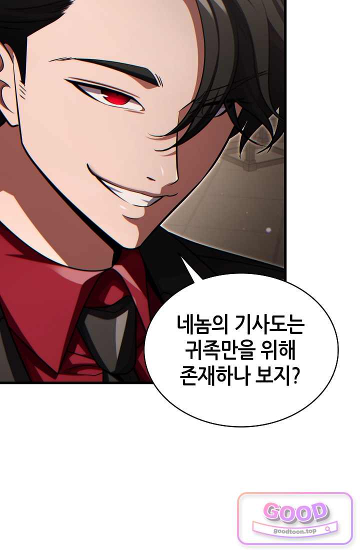 능력 먹고 레벨업하는 영주님 016화 11