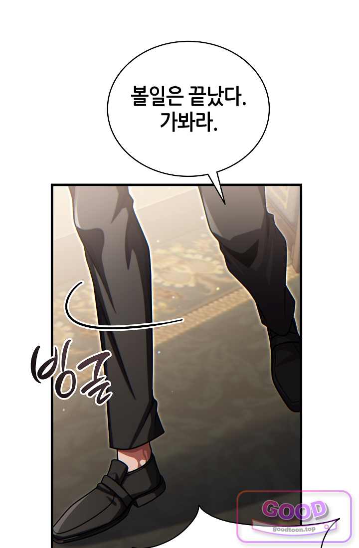 능력 먹고 레벨업하는 영주님 016화 13